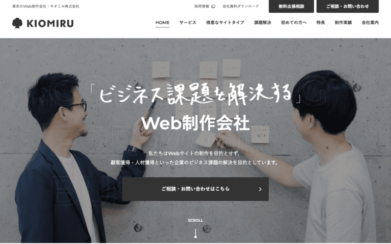 キオミル株式会社