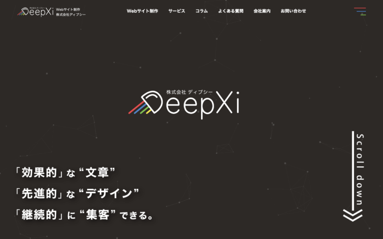 株式会社ディプシー