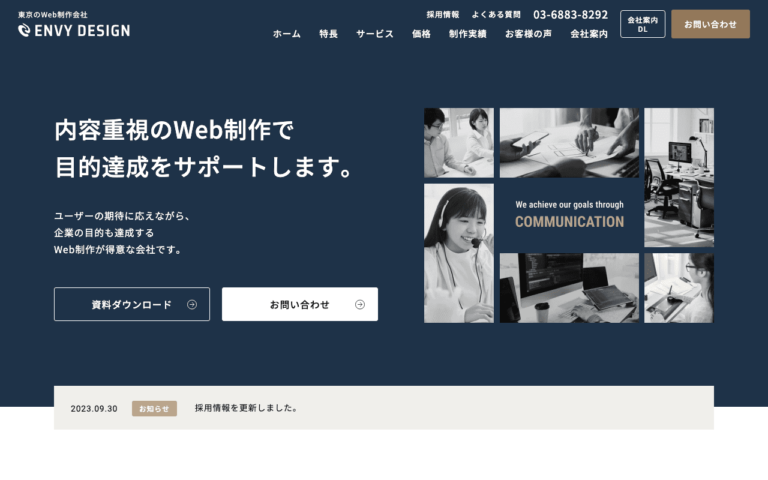 株式会社 ENVY DESIGN