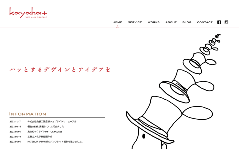 株式会社KAYAHAT(カヤハット)