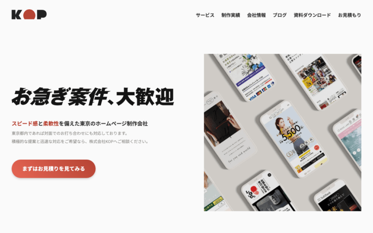 株式会社KOP