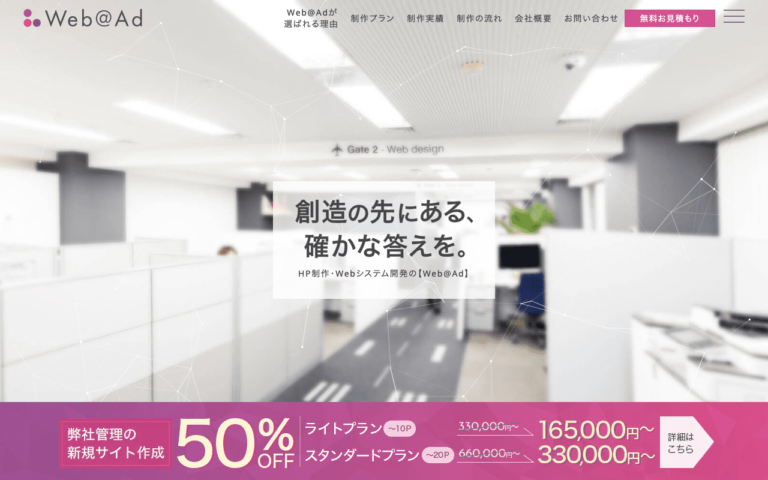 株式会社ウェヴァード