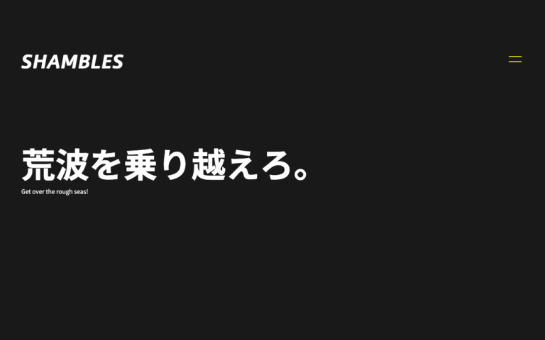 合同会社SHAMBLES