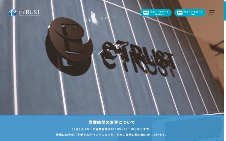 イートラスト株式会社