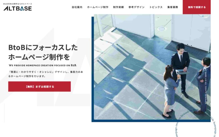 株式会社オルトベース