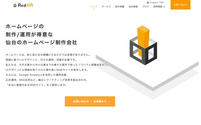 株式会社アンドエイチエー