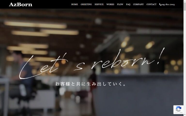 株式会社AZBORN