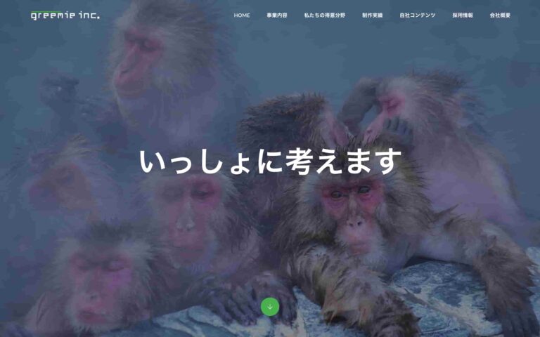 有限会社グリーミー
