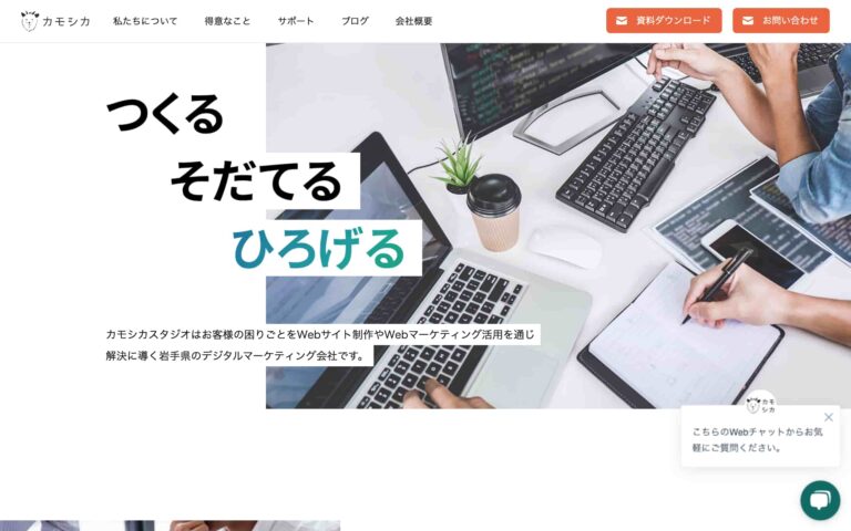 株式会社カモシカ