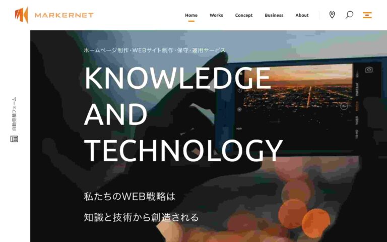 マーカーネット株式会社