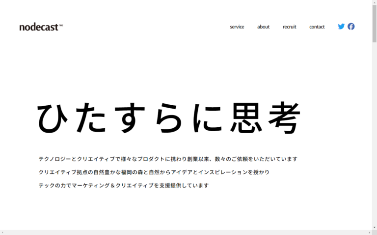 株式会社ノードキャスト