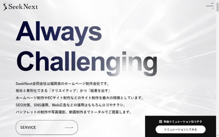 SeekNext合同会社