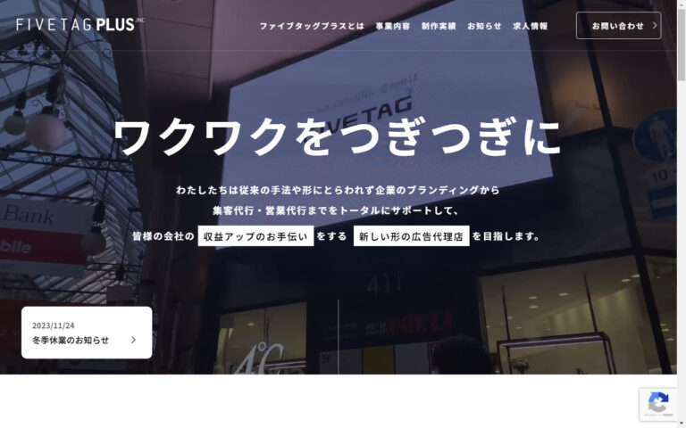 株式会社 ファイブタッグプラス