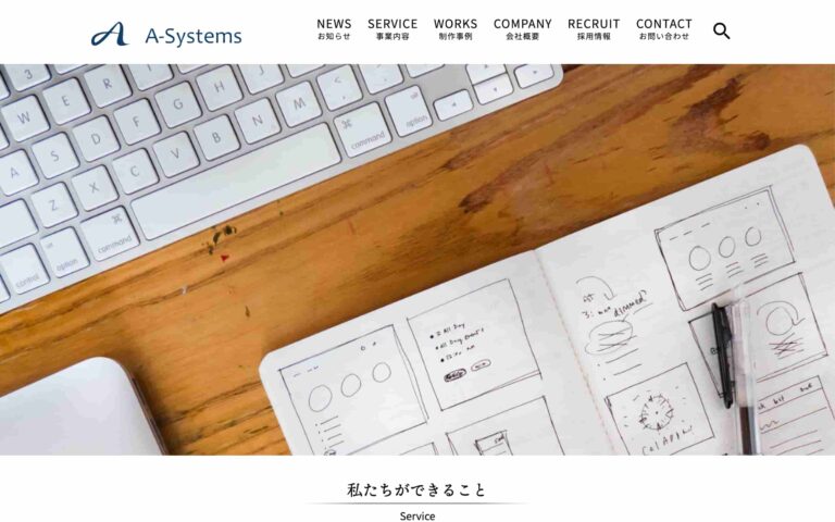 A-systems株式会社