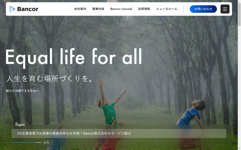 Bancor株式会社