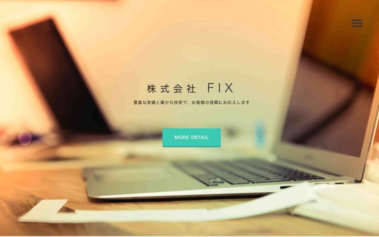 株式会社FIX