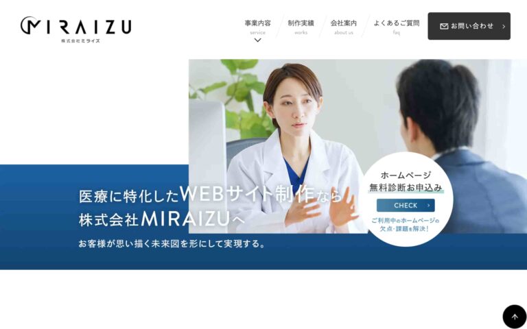 株式会社ミライズ