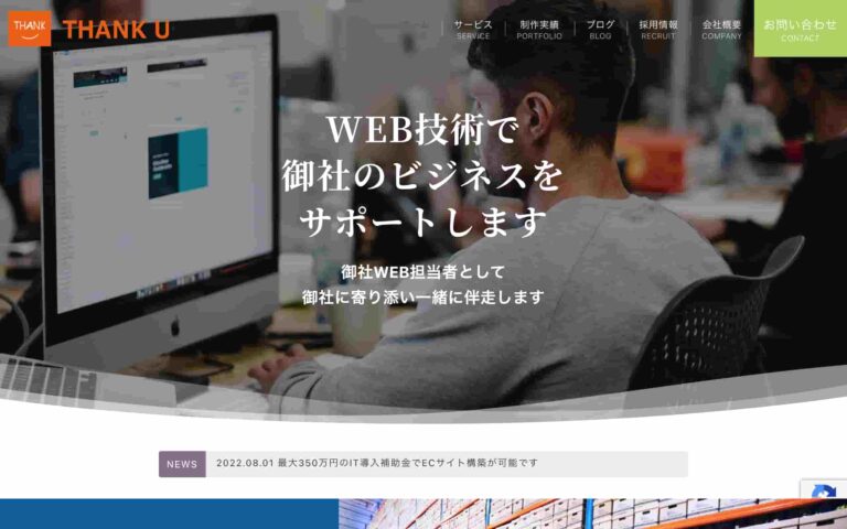 株式会社サンクユー