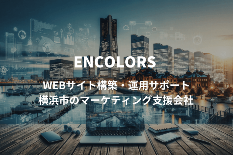 株式会社エンカラーズ