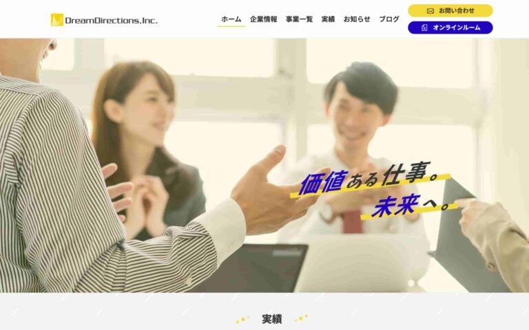 株式会社ドリームディレクション