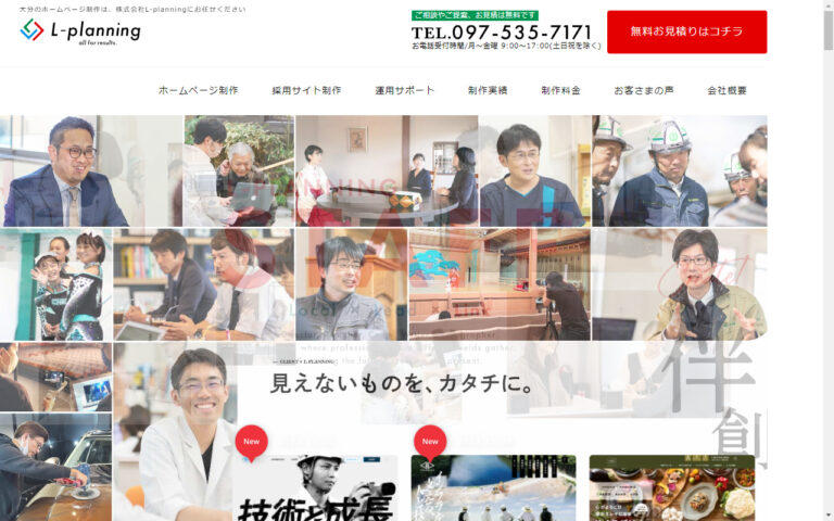 株式会社L-planning