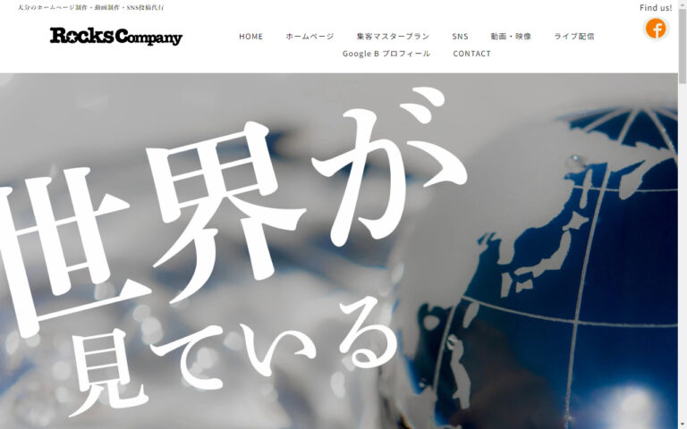 株式会社ロックス・カンパニー