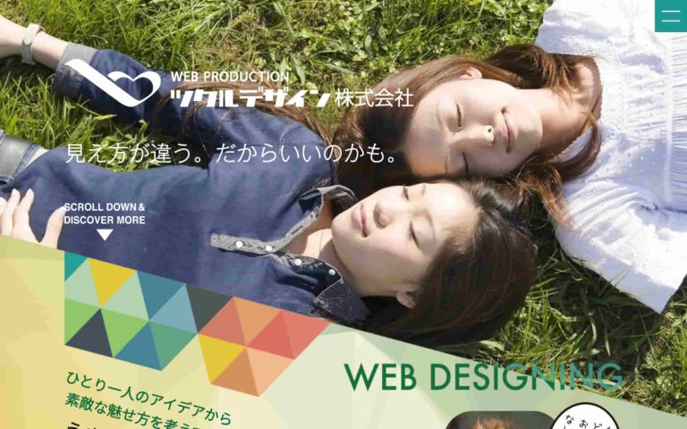 ツクルデザイン株式会社