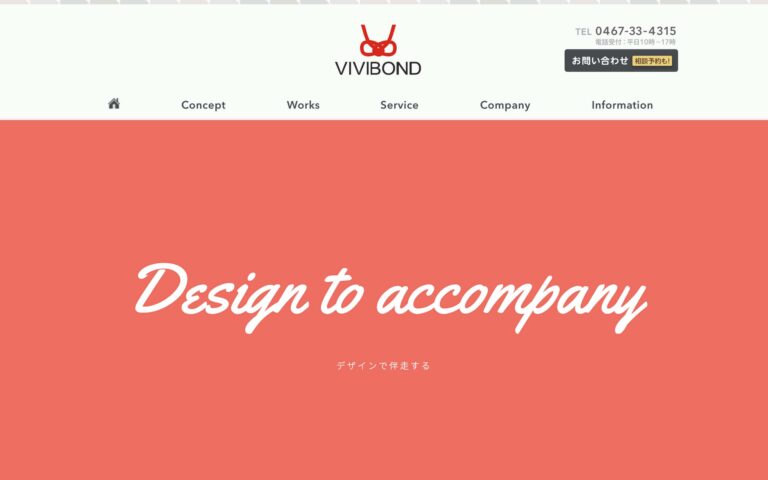 株式会社VIVIBOND