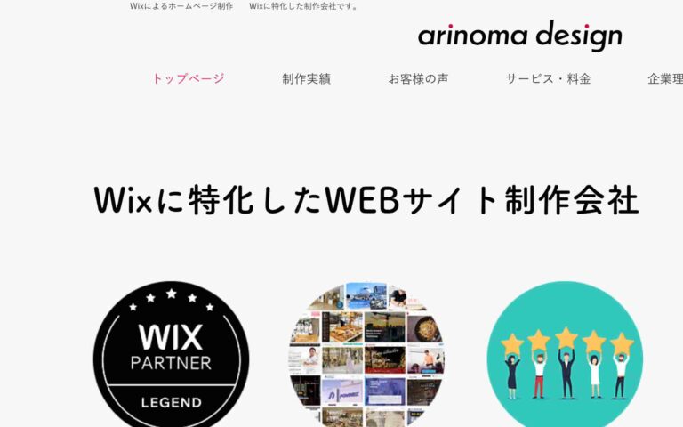 株式会社ありのまデザイン