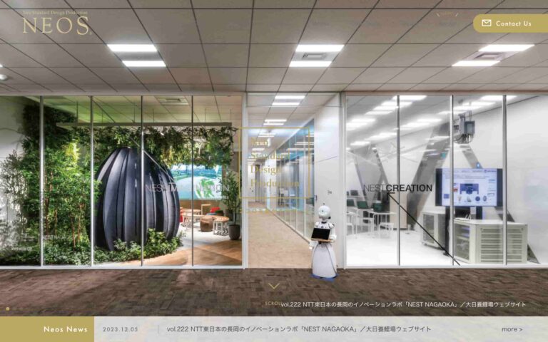 株式会社ネオス
