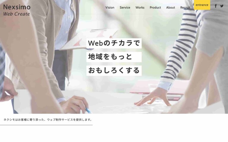 株式会社ネクシモ