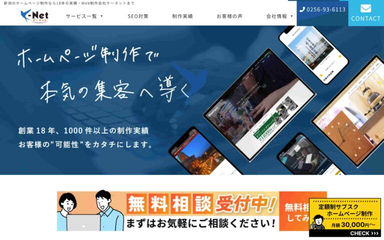 ケーネット株式会社