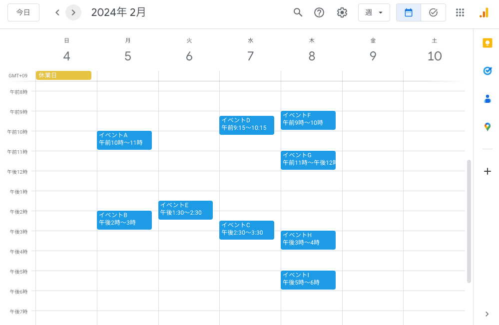 Googleカレンダーの週表示