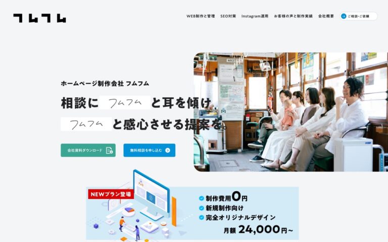 株式会社フムフム