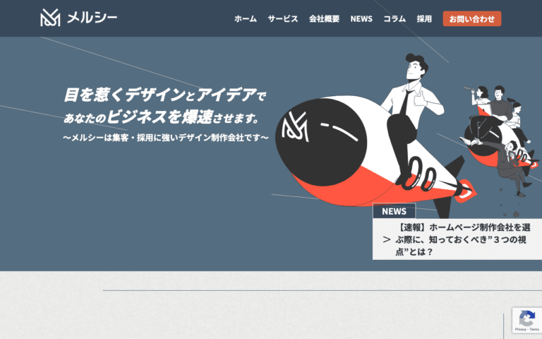有限会社メルシー