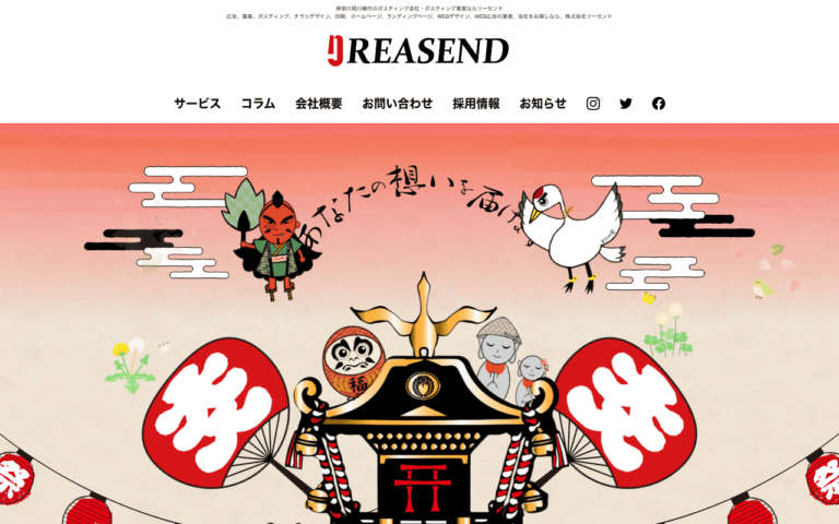 株式会社リーセンド