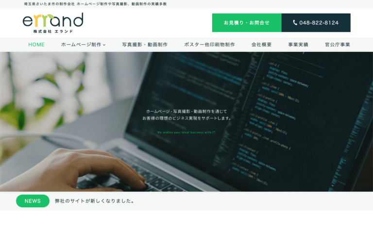 株式会社エランド