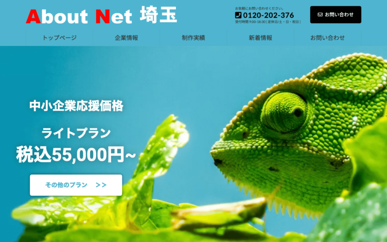 アバウトネット 株式会社［Aboutnet Corp. Inc.］