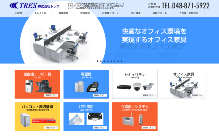 株式会社トレス