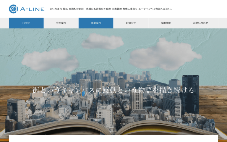 株式会社A‐LINE / エーライン