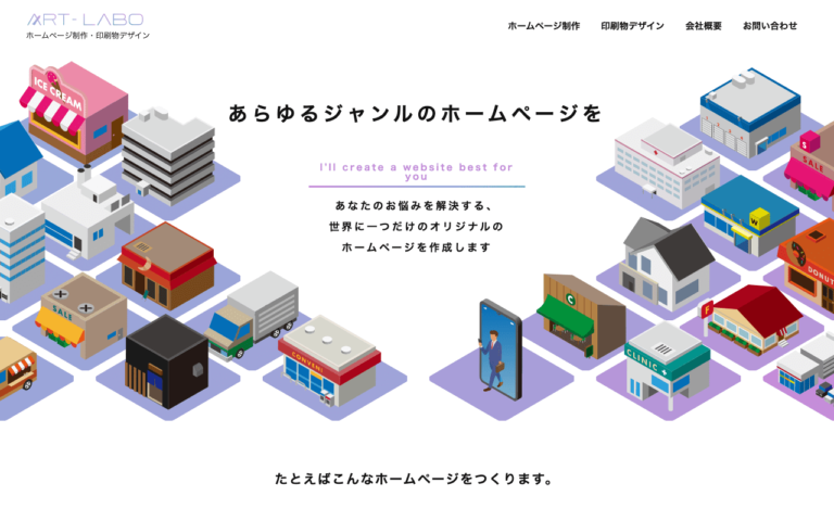 アートラボ株式会社