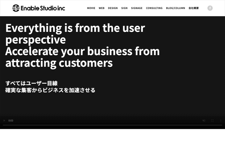 イネーブルスタジオ株式会社