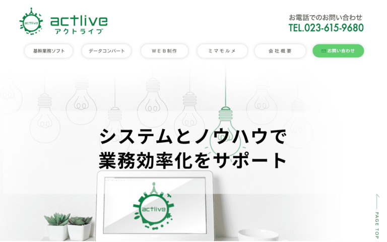 株式会社アクトライブ