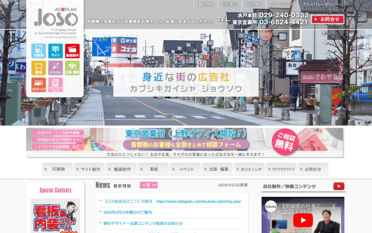 株式会社 常創