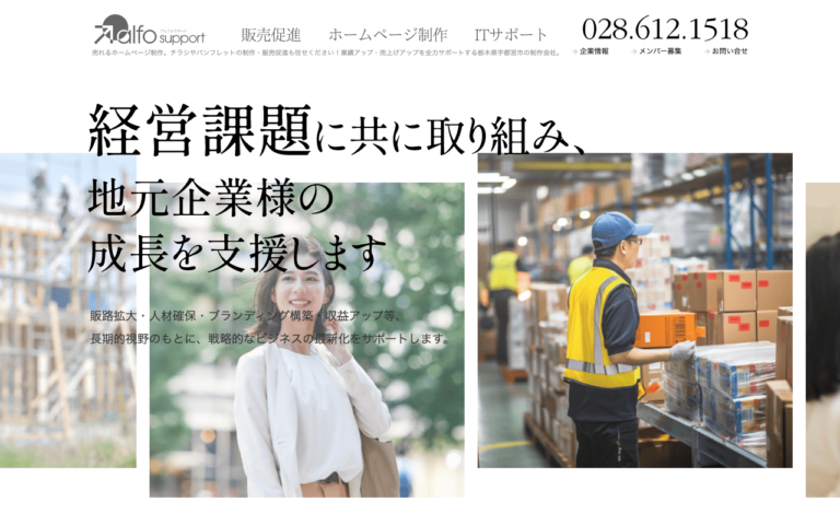 株式会社 アルフォサポート