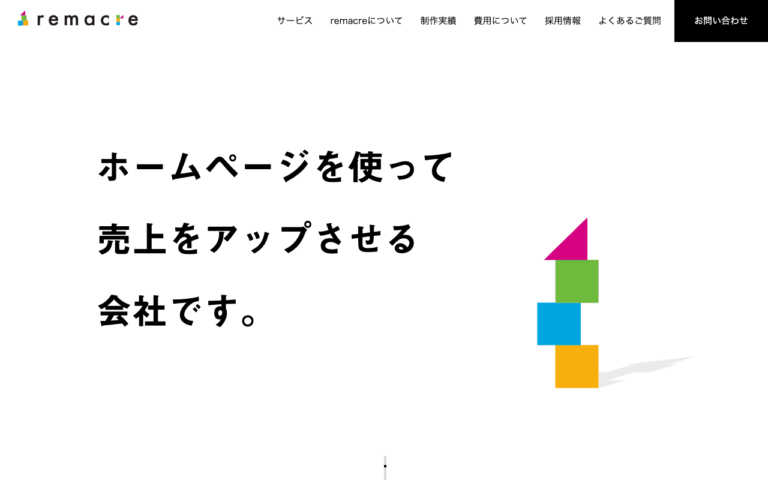 会株式会社中屋（あいだや）