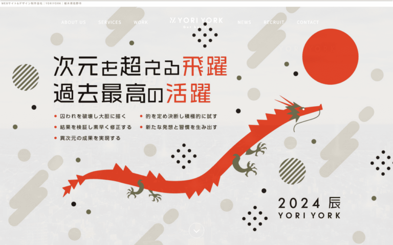 株式会社Yoriyork（ヨリヨーク）