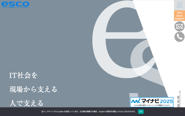 株式会社エスコ