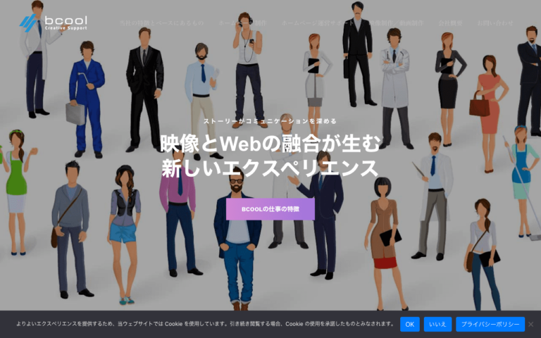 有限会社BCOOL(ユウゲンガイシャ ビークール)