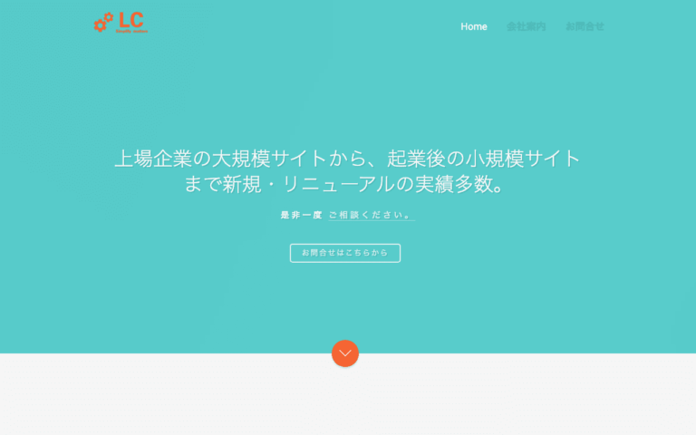 会社名 エルシー株式会社